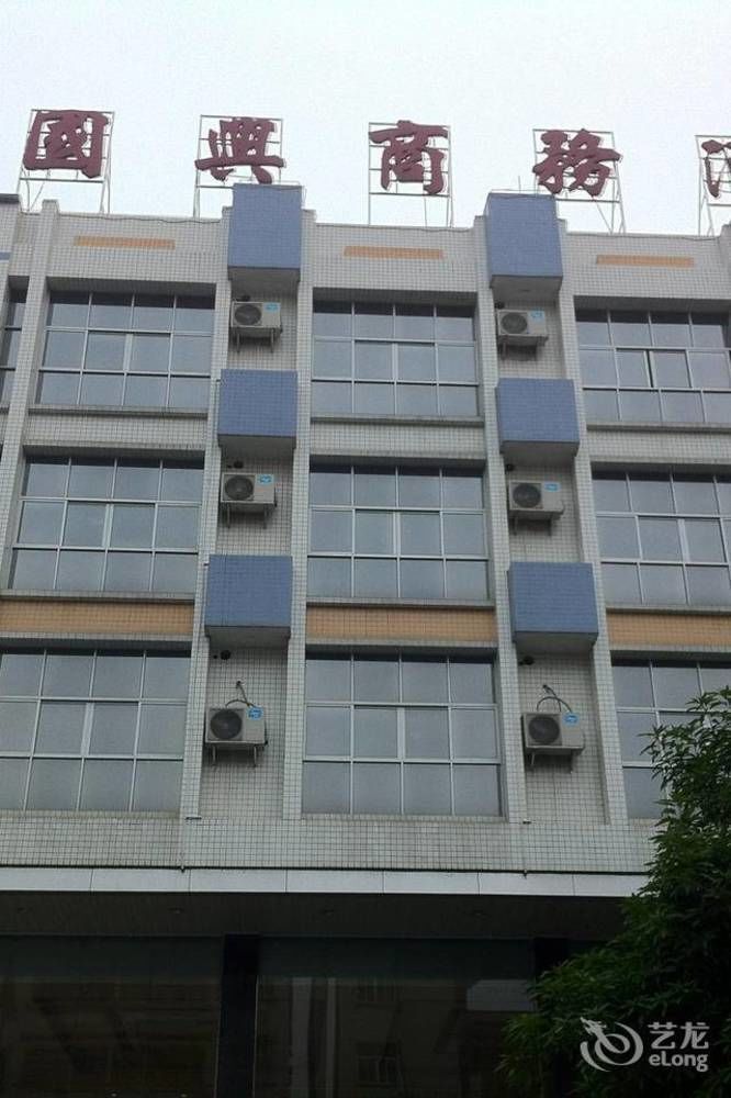 ג'אוצ'ינג Guoxing Business Hotel מראה חיצוני תמונה